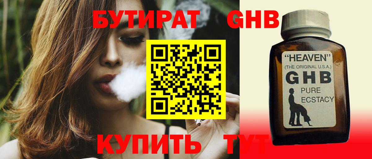 БУТИРАТ  Вход с VPN  Отрадное  БУТИРАТ буратино 