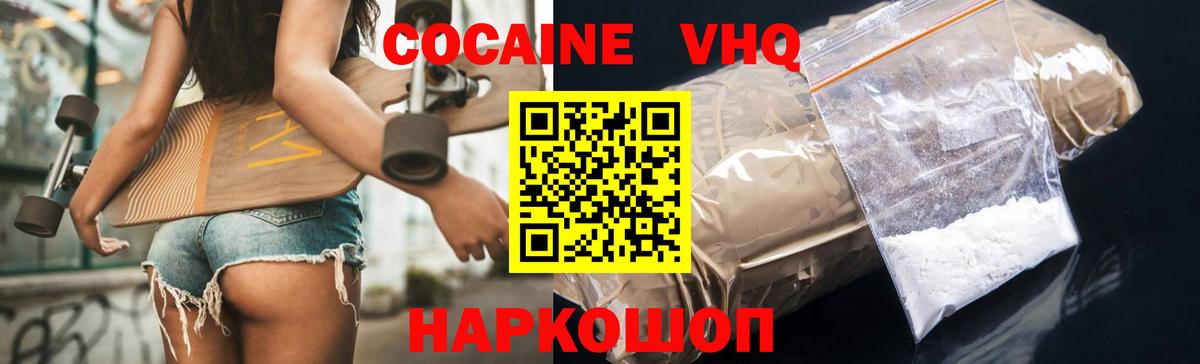 КОКАИН Fish Scale Отрадное