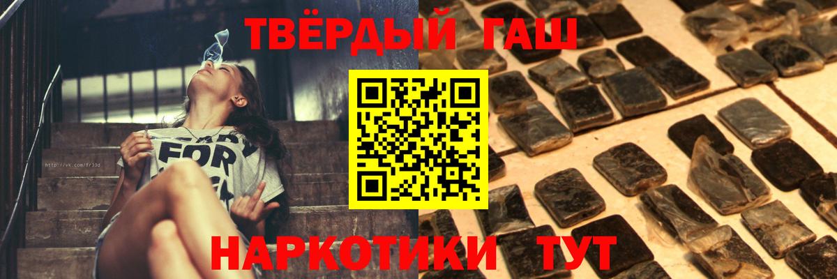 ГАШ гашик  Гашиш hashish  Отрадное  Вход с VPN 