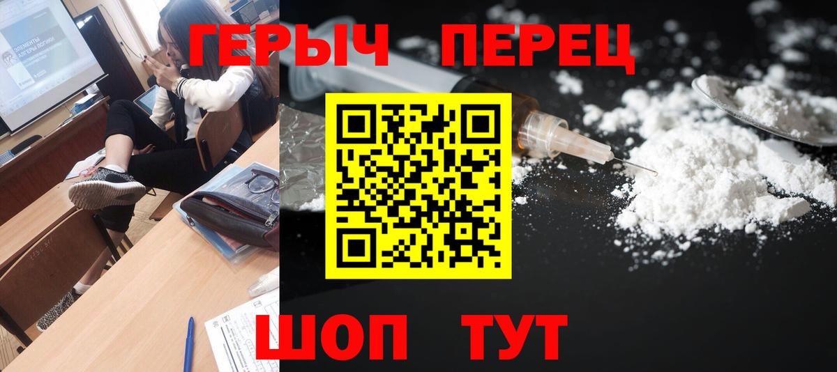 Отрадное  ГЕРОИН герыч  Вход с VPN 