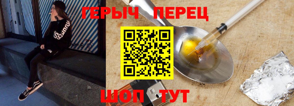 Героин афганец Отрадное