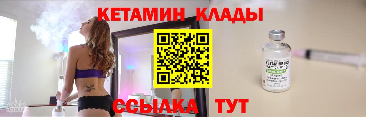 Кетамин ketamine  маркетплейс какой сайт  MEGA как войти  Отрадное  Вход с VPN 