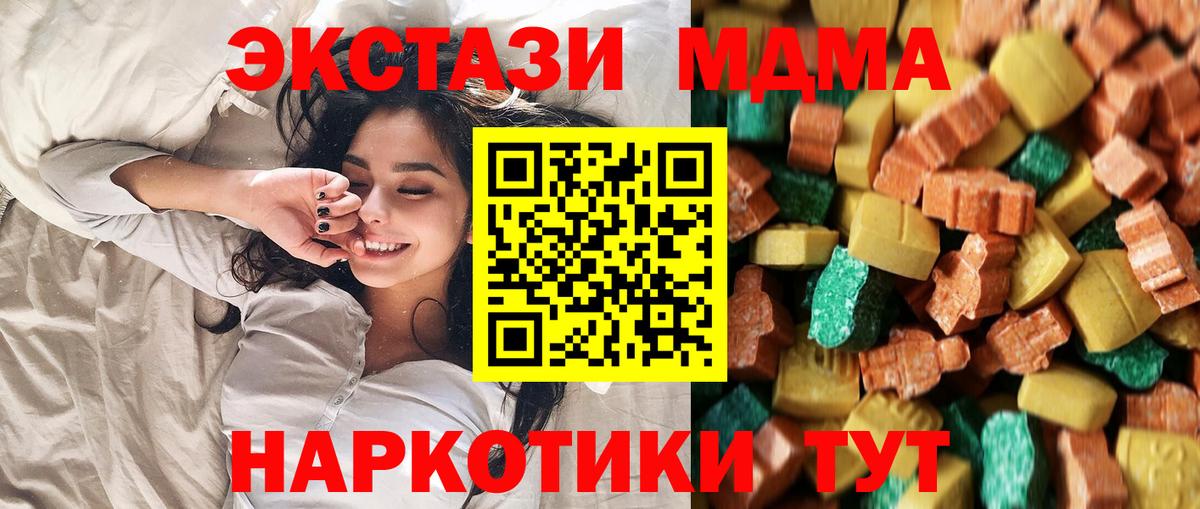 MDMA  Вход с VPN  Отрадное  МДМА кристаллы 