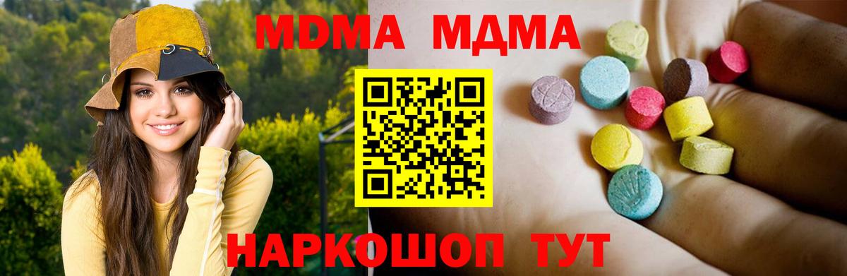 MDMA Molly Отрадное