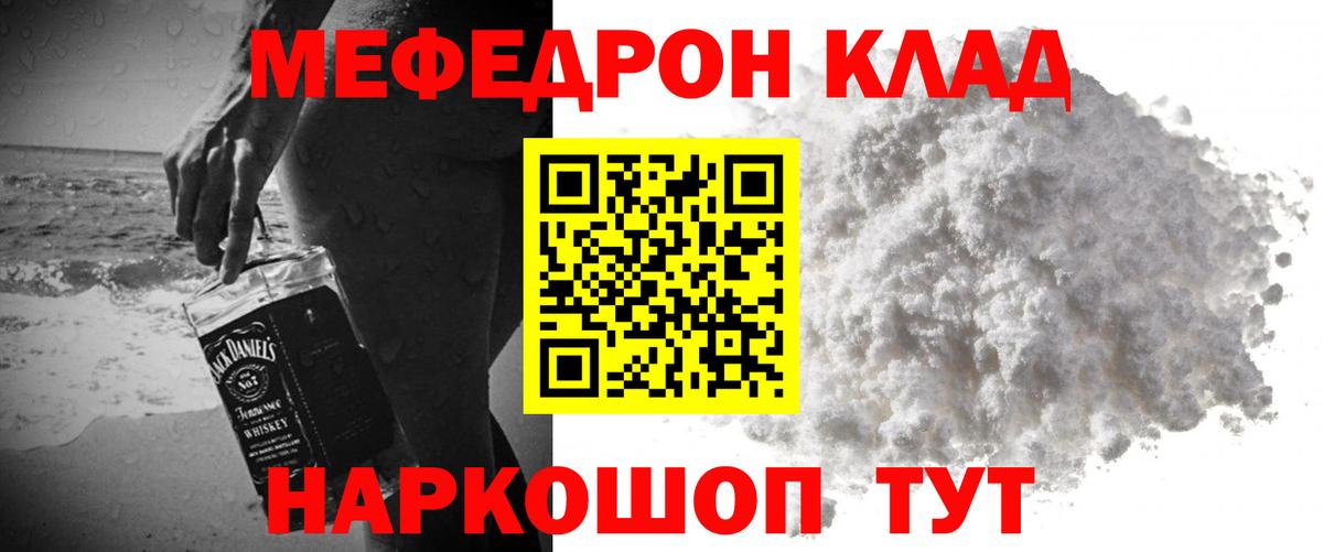МЕФ мука Отрадное