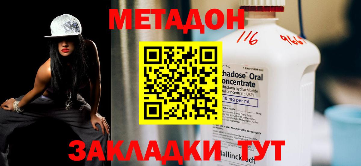 ссылка на мегу ONION  Вход с VPN  Отрадное  Метадон белоснежный 