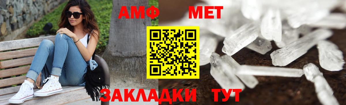 МЕТАМФЕТАМИН Methamphetamine Отрадное