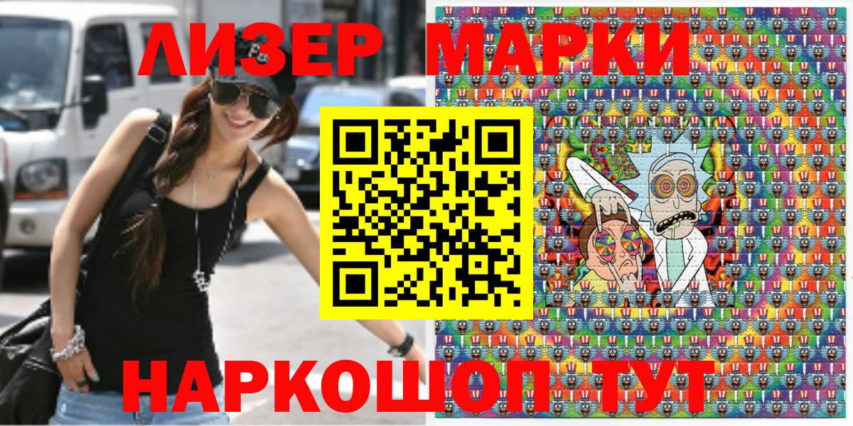 Марки NBOMe 1500мкг  Марки NBOMe 1500мкг  Вход с VPN  закладка  Отрадное 