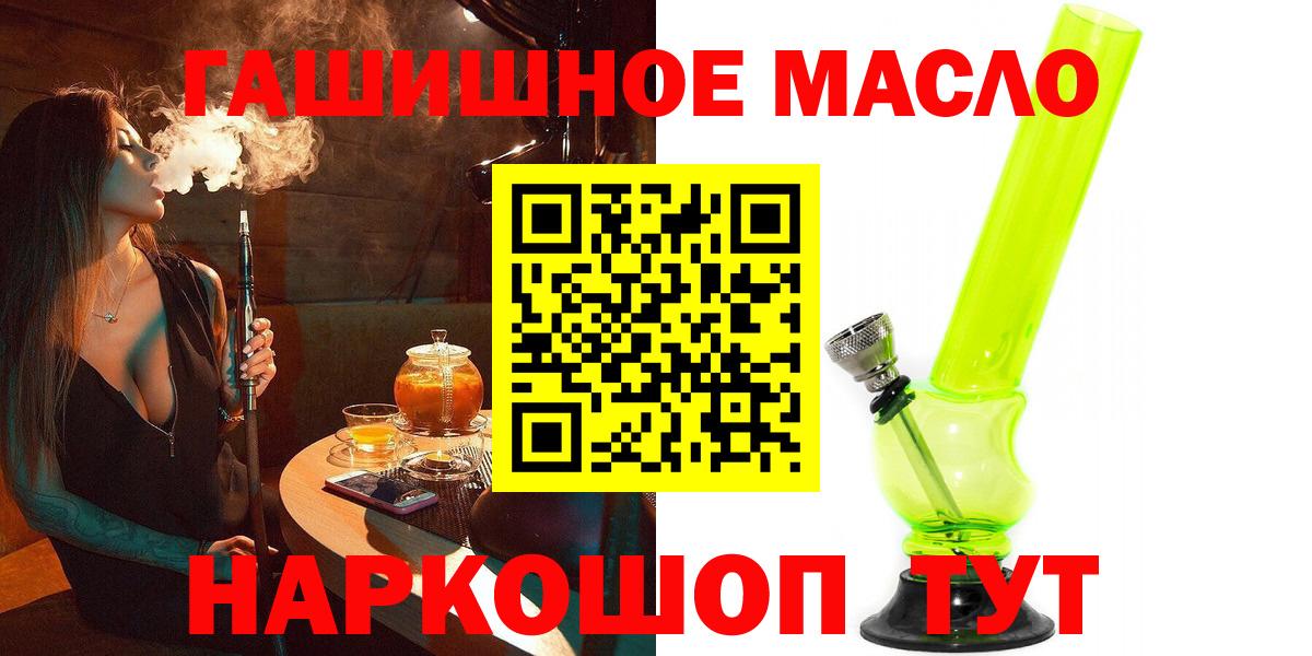 Отрадное  ТГК вейп  Вход с VPN  закладки  Дистиллят ТГК концентрат 