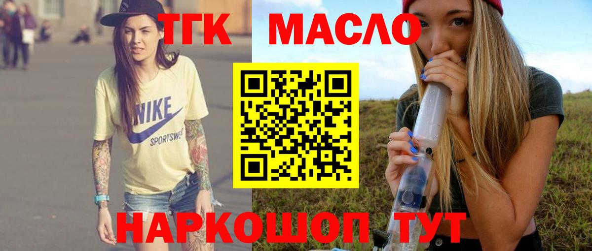 ТГК вейп с тгк Отрадное