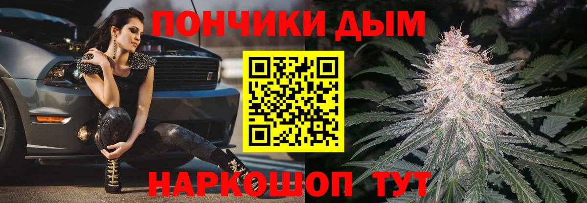Марихуана планчик  Бошки Шишки VHQ  Вход с VPN  Канабис марихуана  Отрадное 